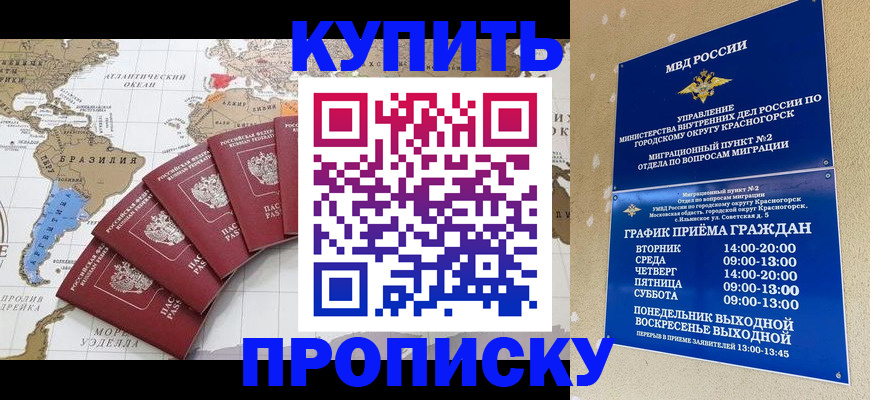 прописка от собственника в Татарске