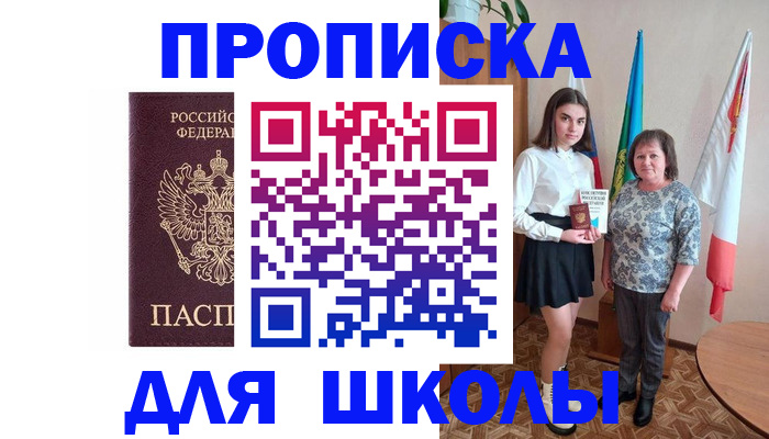 временная регистрация гарантия в Татарске